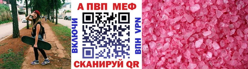 Alpha PVP Crystall  Купить закладки  Гороховец 