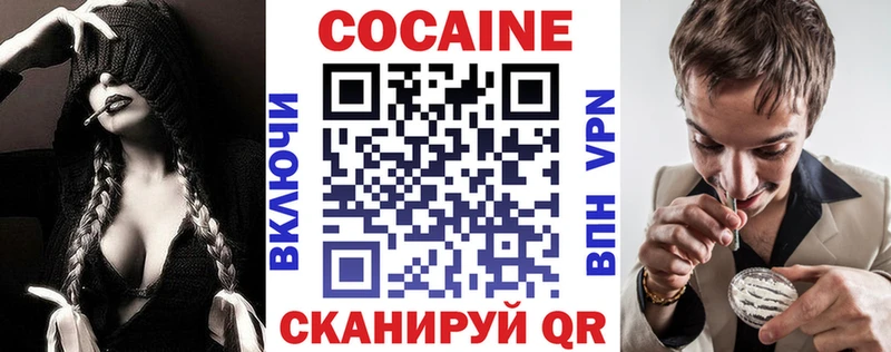Купить где  Гороховец  Кокаин 97% 