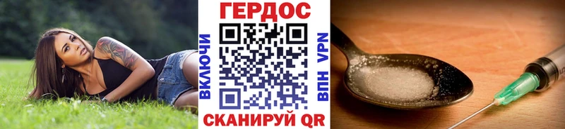 Героин хмурый  Купить закладки  Гороховец 