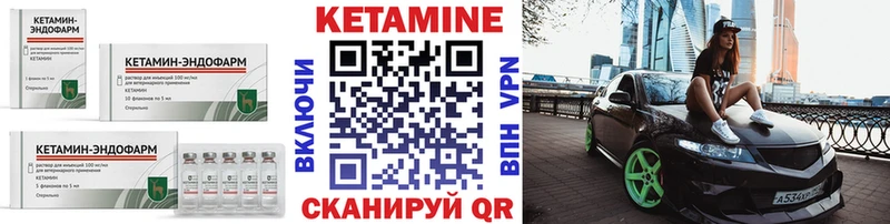 Кетамин VHQ  Купить где  Гороховец 