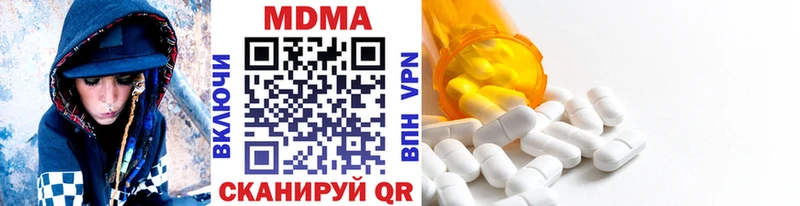 MDMA crystal  Купить  Гороховец 