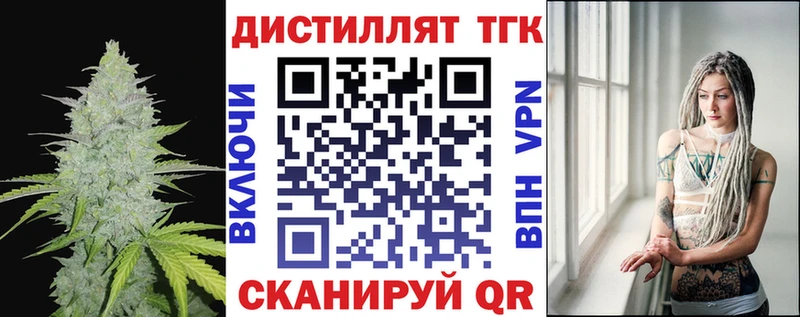 ТГК вейп с тгк  Купить  Гороховец 